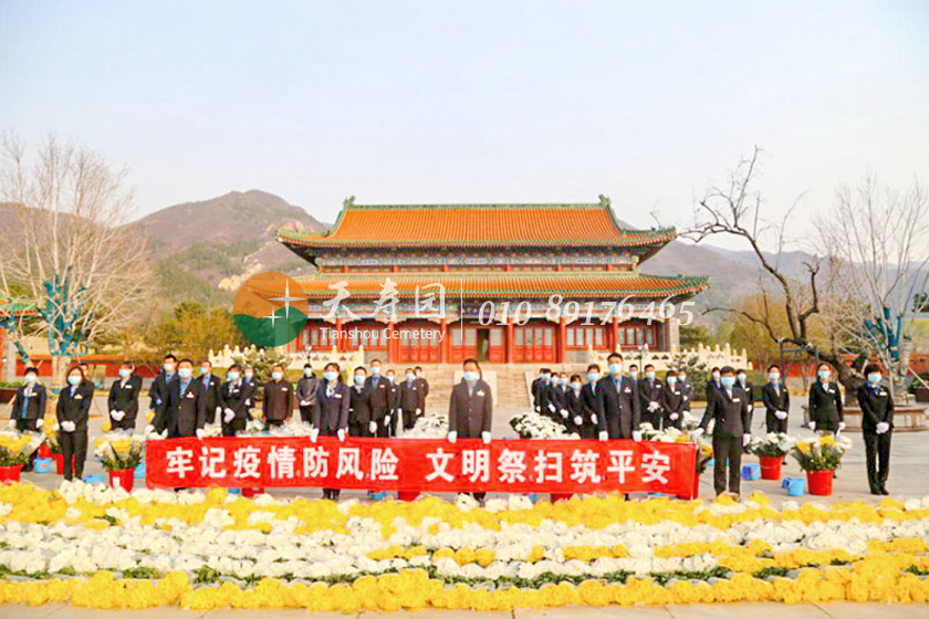 天寿陵园疫情防控现场图 天寿陵园疫情防控现场图