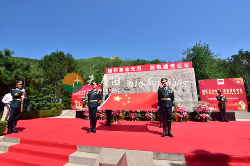 纪念活动现场 纪念活动现场