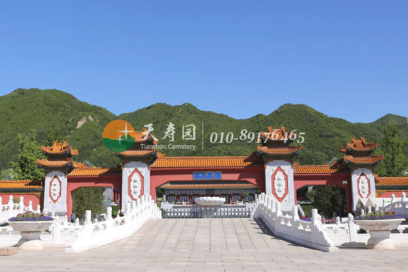 天寿陵园大门 天寿陵园大门