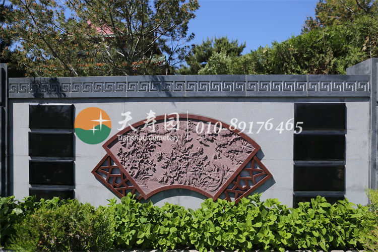天寿陵园壁葬 天寿陵园壁葬