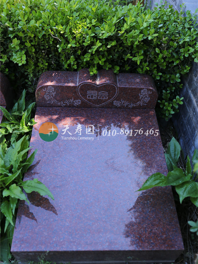 天寿陵园