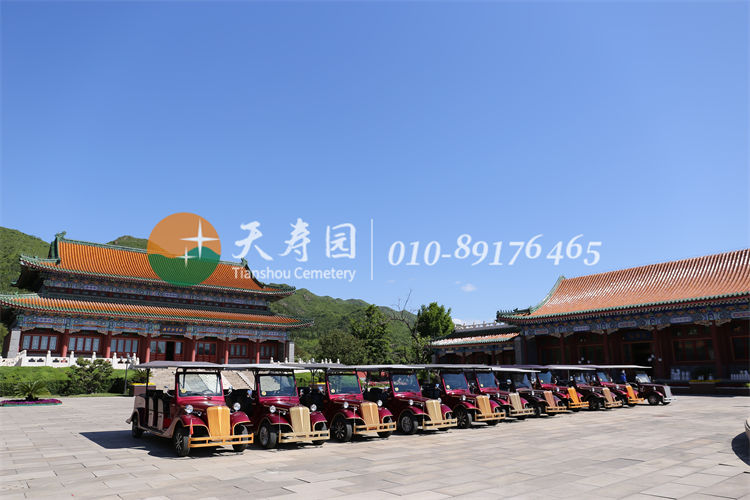 天寿陵园服务车 天寿陵园服务车
