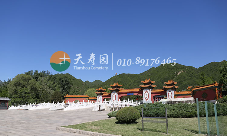 天寿陵园 天寿陵园