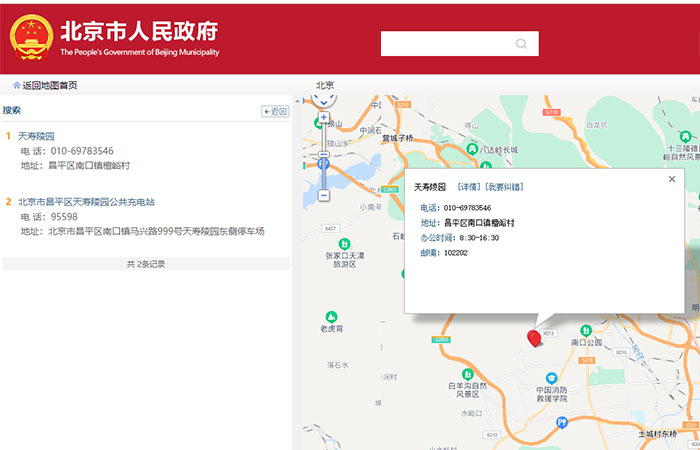 北京市民政局网站天寿陵园 北京市民政局网站天寿陵园