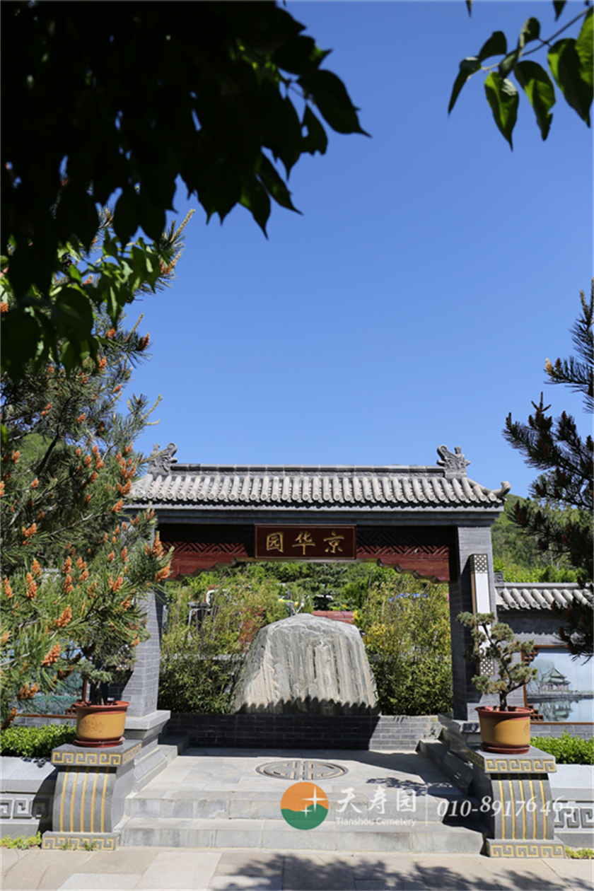 天寿陵园环境 天寿陵园环境