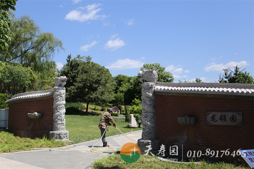 天寿墓地 天寿墓地
