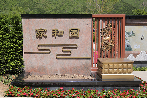 天寿陵园墓型占地面积多大？价格多少钱