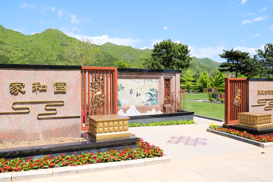 家和园花坛葬园区 家和园花坛葬园区